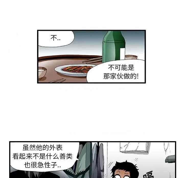鬼怪 鬼怪-第 22 话 第39页