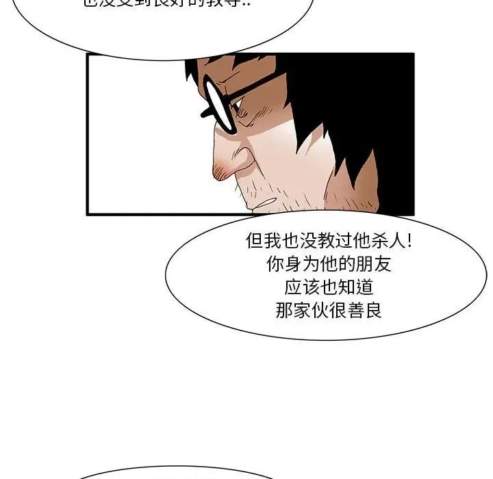 鬼怪 鬼怪-第 22 话 第41页