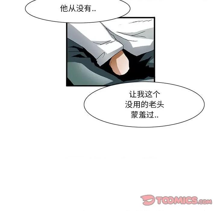 鬼怪 鬼怪-第 22 话 第42页