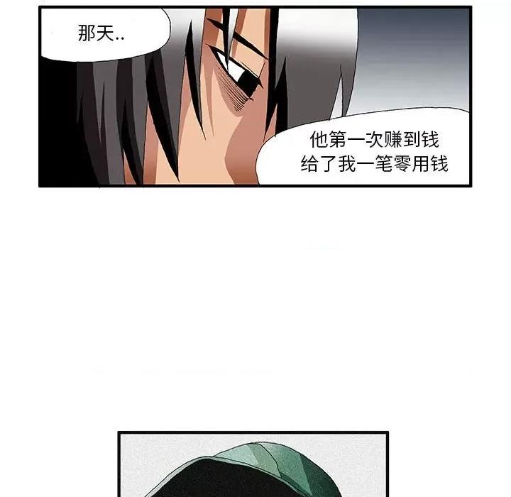 鬼怪 鬼怪-第 22 话 第43页