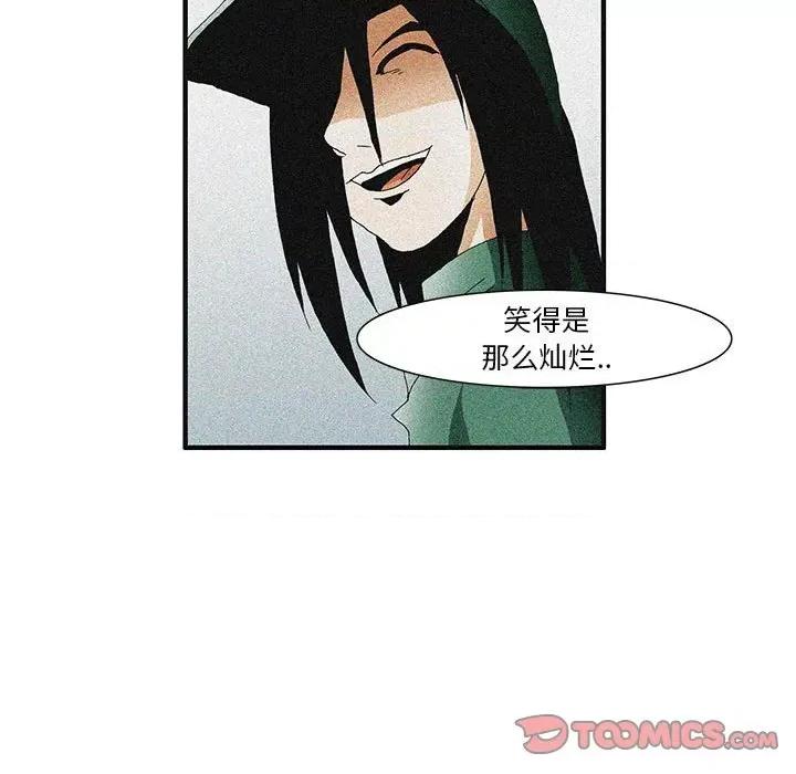 鬼怪 鬼怪-第 22 话 第44页