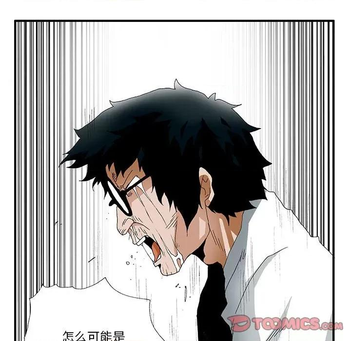 鬼怪 鬼怪-第 22 话 第46页