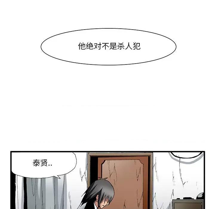 鬼怪 鬼怪-第 22 话 第49页