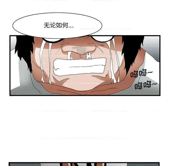 鬼怪 鬼怪-第 22 话 第51页