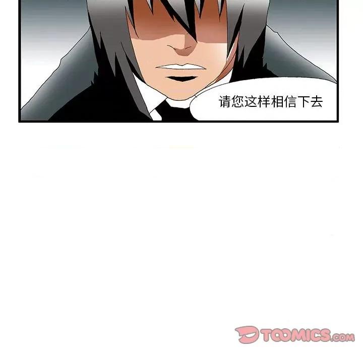 鬼怪 鬼怪-第 22 话 第52页