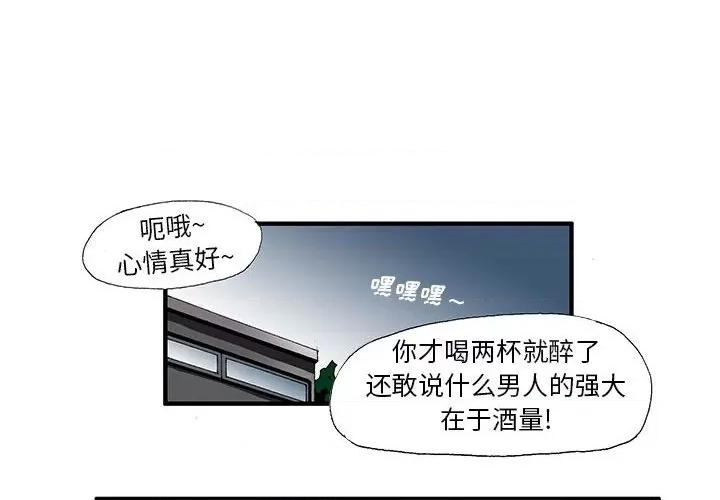 鬼怪 鬼怪-第 24 话 第2页