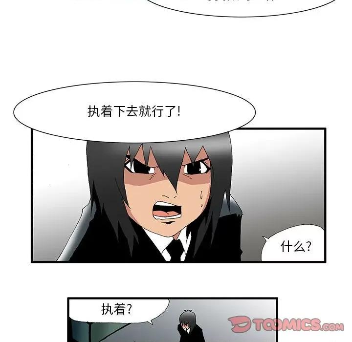 鬼怪 鬼怪-第 24 话 第7页