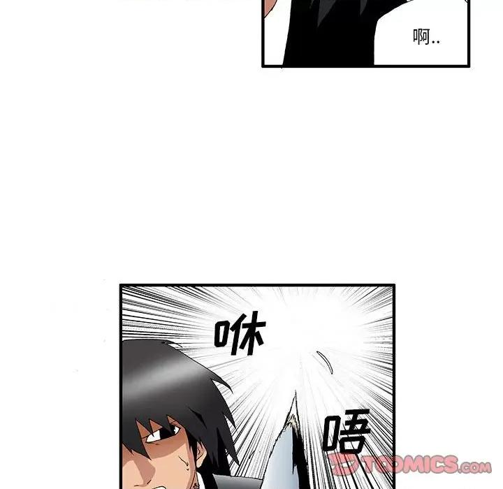鬼怪 鬼怪-第 24 话 第13页