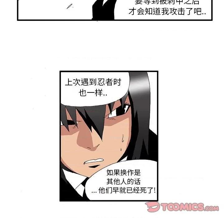 鬼怪 鬼怪-第 24 话 第15页