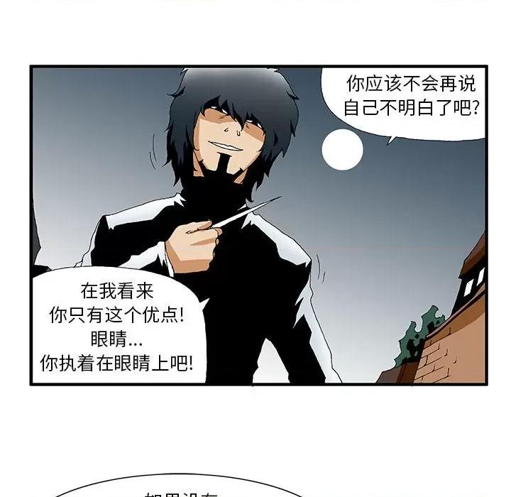 鬼怪 鬼怪-第 24 话 第16页