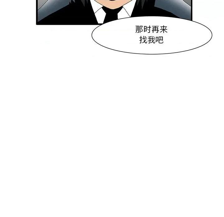 鬼怪 鬼怪-第 24 话 第20页