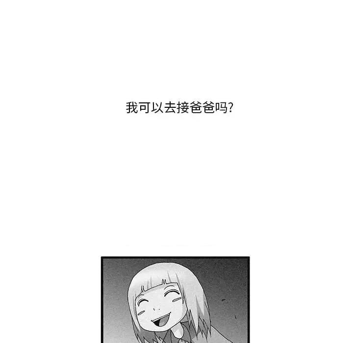 鬼怪 鬼怪-第 24 话 第24页