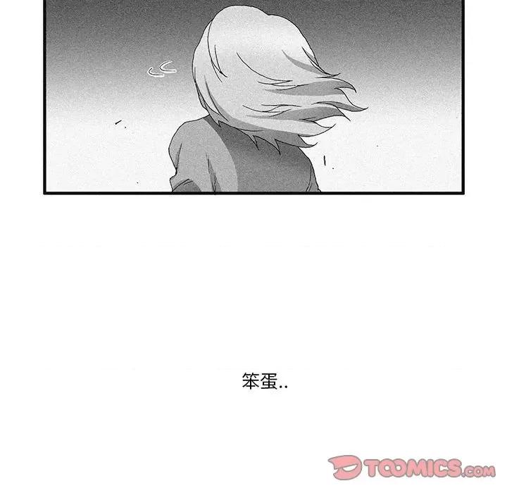 鬼怪 鬼怪-第 24 话 第31页
