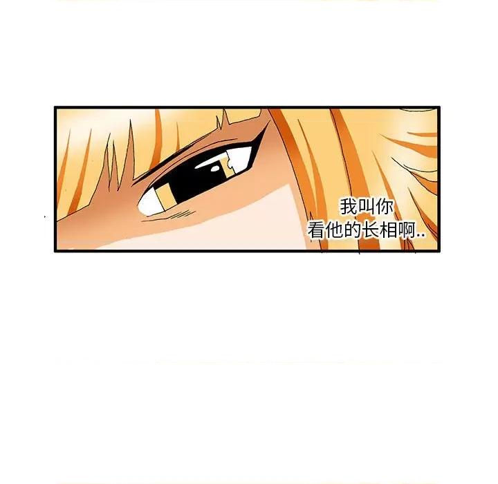 鬼怪 鬼怪-第 24 话 第32页