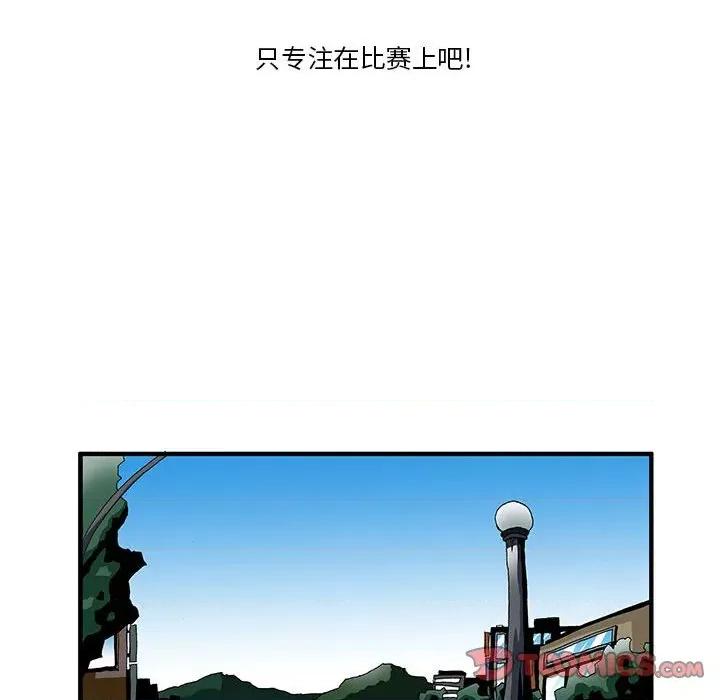 鬼怪 鬼怪-第 24 话 第39页