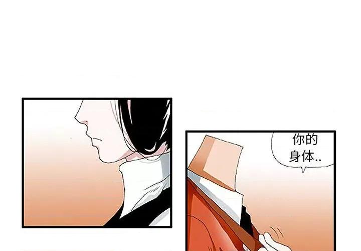 鬼怪 鬼怪-第 25 话 第2页