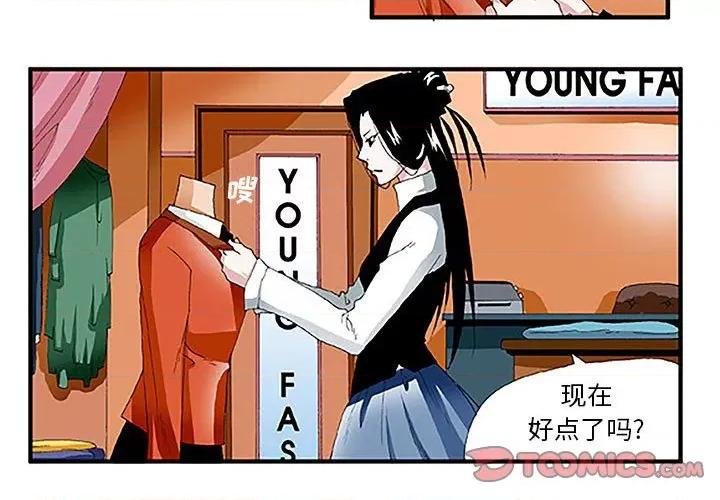 鬼怪 鬼怪-第 25 话 第3页