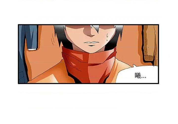 鬼怪 鬼怪-第 25 话 第4页