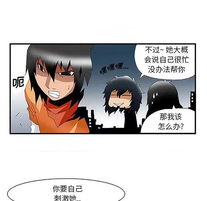 鬼怪 鬼怪-第 25 话 第10页