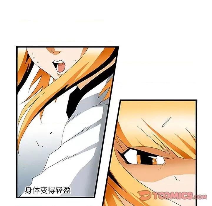 鬼怪 鬼怪-第 25 话 第21页