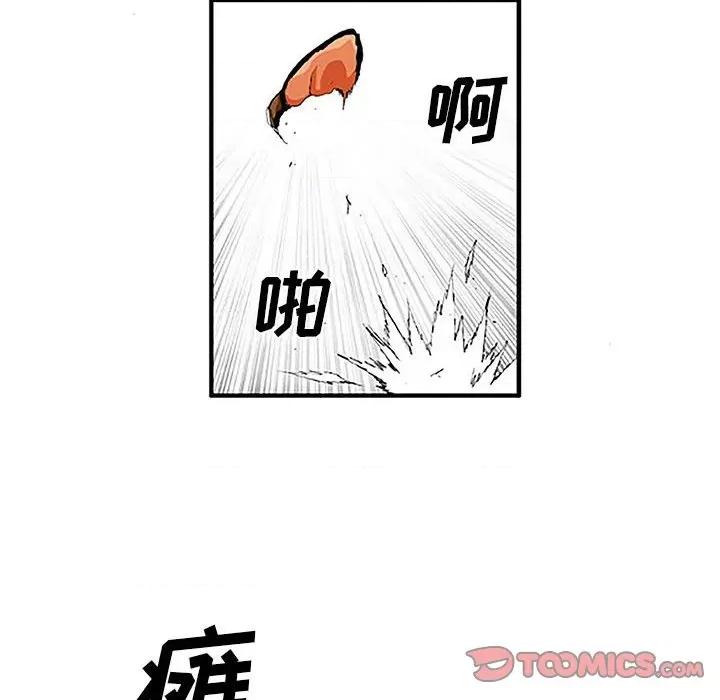 鬼怪 鬼怪-第 25 话 第25页