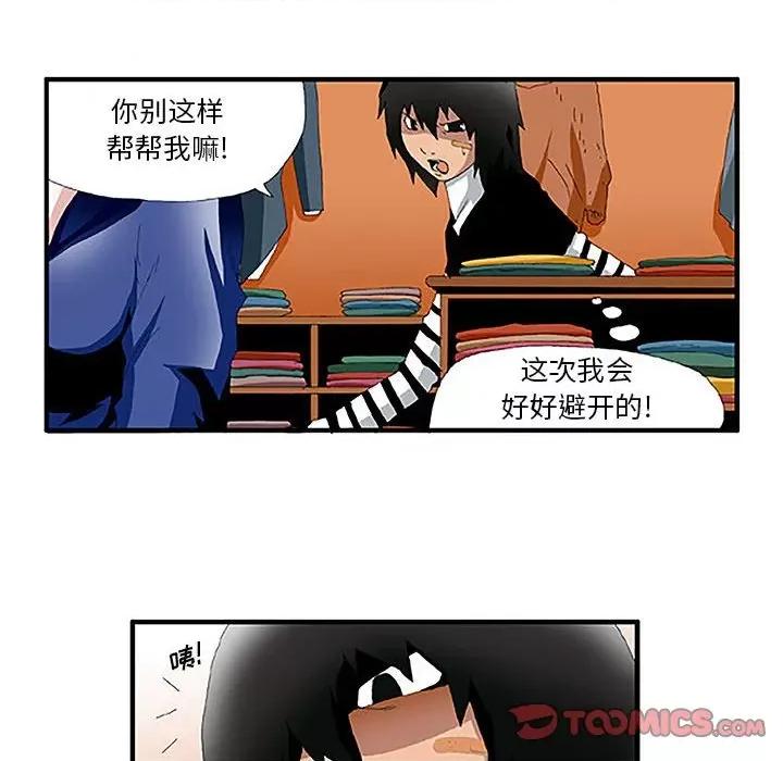 鬼怪 鬼怪-第 25 话 第33页