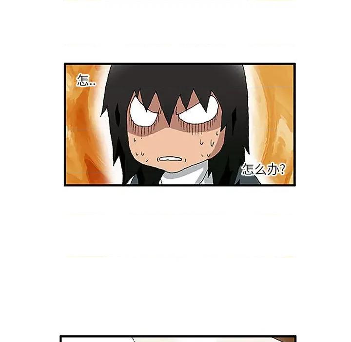 鬼怪 鬼怪-第 25 话 第36页
