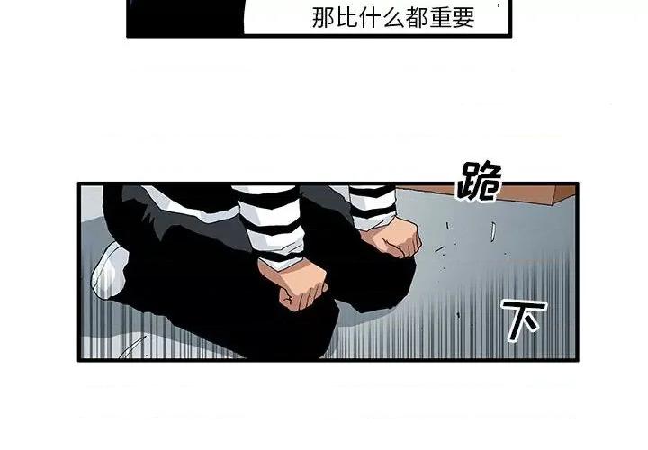 鬼怪 鬼怪-第 26 话 第4页