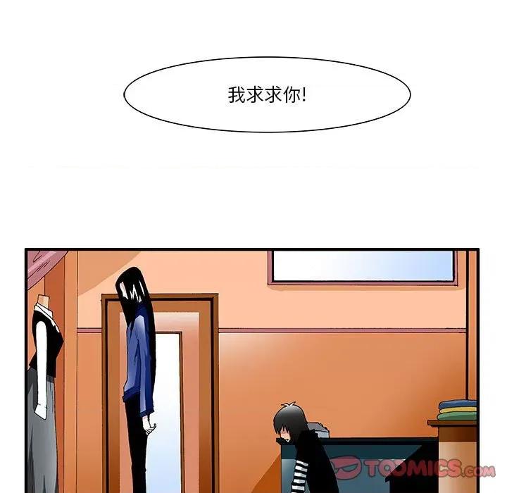 鬼怪 鬼怪-第 26 话 第5页