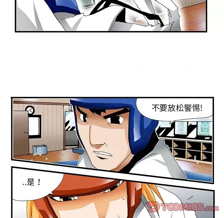 鬼怪 鬼怪-第 26 话 第15页