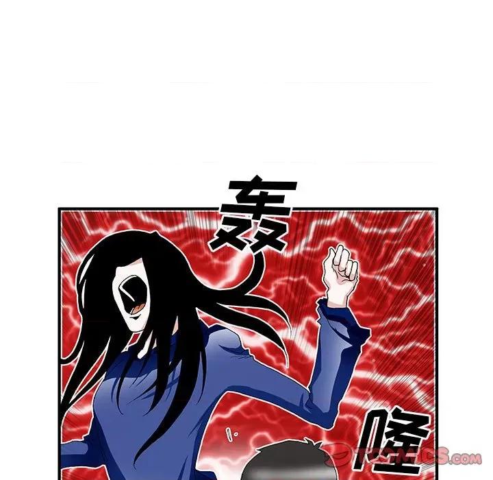 鬼怪 鬼怪-第 26 话 第23页