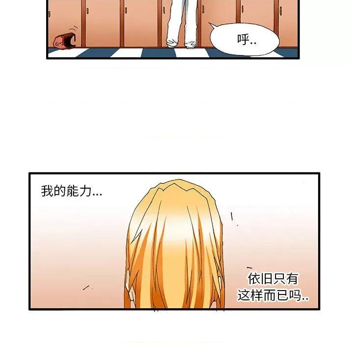 鬼怪 鬼怪-第 26 话 第28页