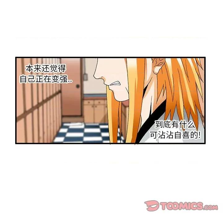 鬼怪 鬼怪-第 26 话 第29页
