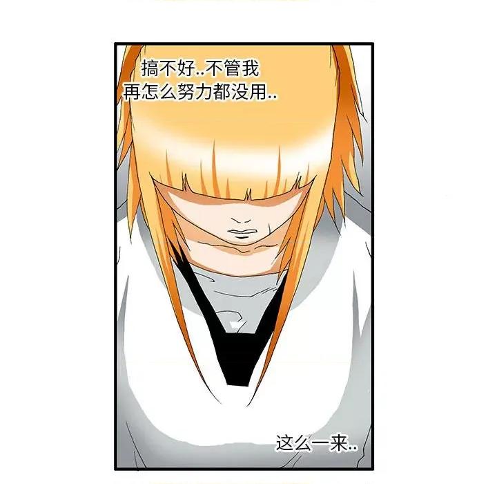 鬼怪 鬼怪-第 26 话 第30页