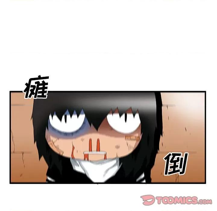 鬼怪 鬼怪-第 26 话 第31页