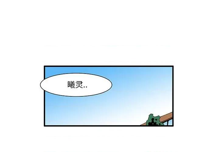 鬼怪 鬼怪-第 27 话 第2页