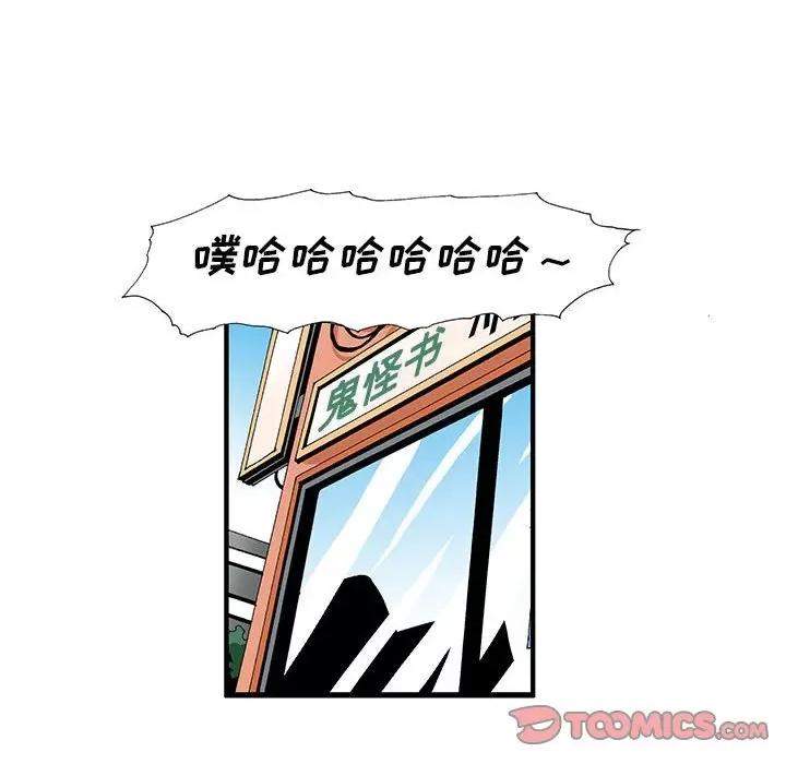 鬼怪 鬼怪-第 27 话 第15页
