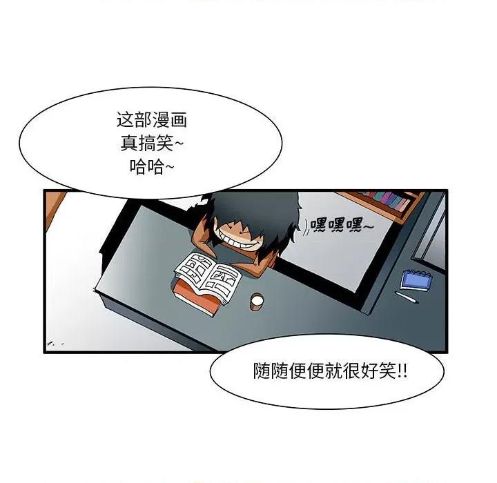鬼怪 鬼怪-第 27 话 第16页