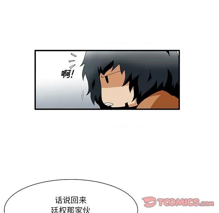 鬼怪 鬼怪-第 27 话 第17页