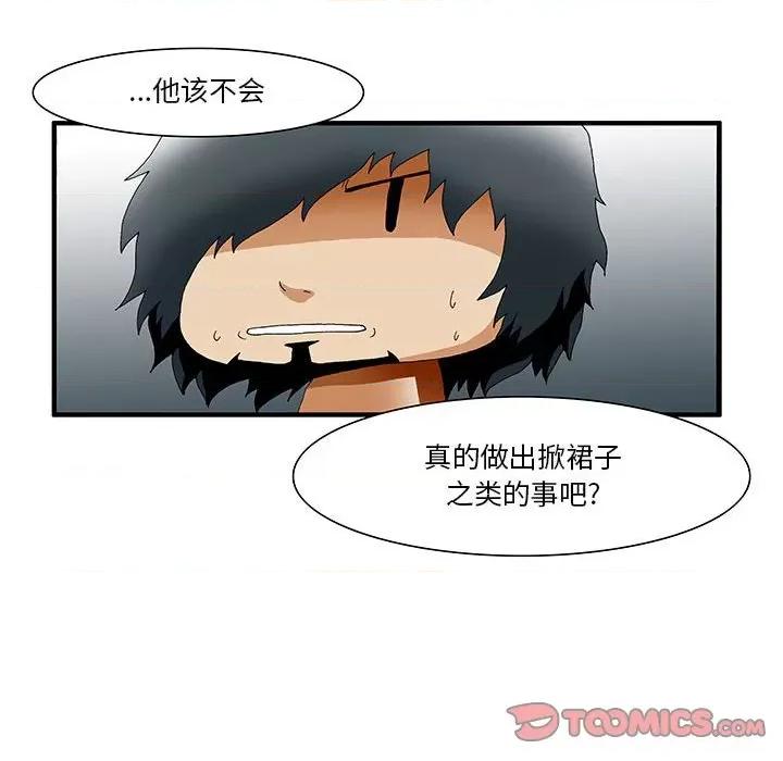 鬼怪 鬼怪-第 27 话 第19页