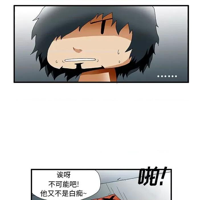 鬼怪 鬼怪-第 27 话 第20页
