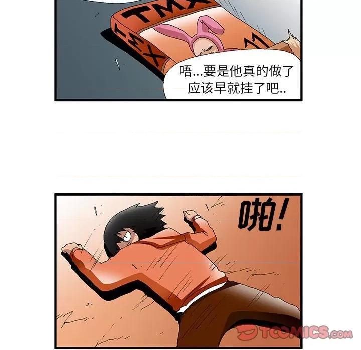 鬼怪 鬼怪-第 27 话 第21页