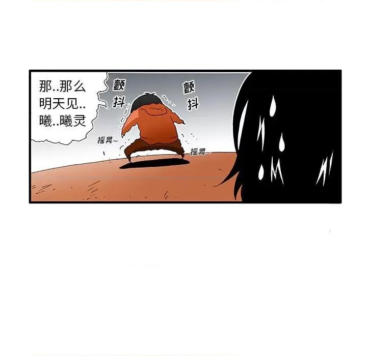 鬼怪 鬼怪-第 27 话 第24页