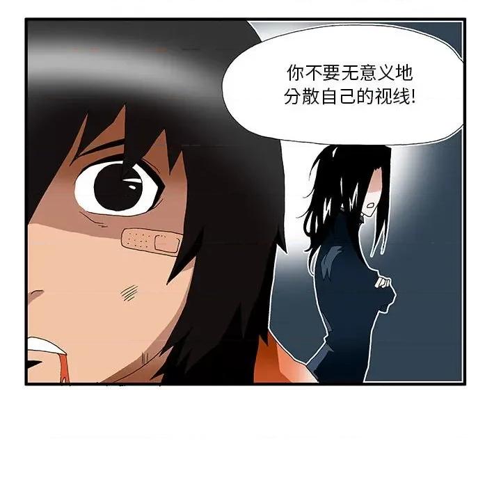 鬼怪 鬼怪-第 27 话 第26页