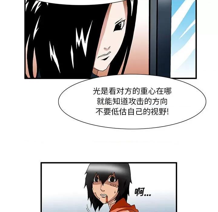 鬼怪 鬼怪-第 27 话 第28页