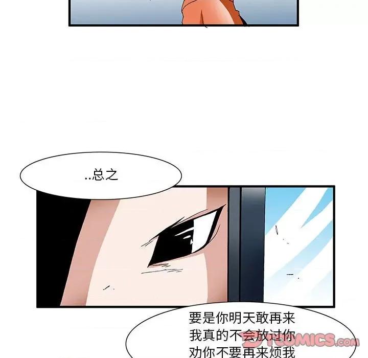 鬼怪 鬼怪-第 27 话 第29页