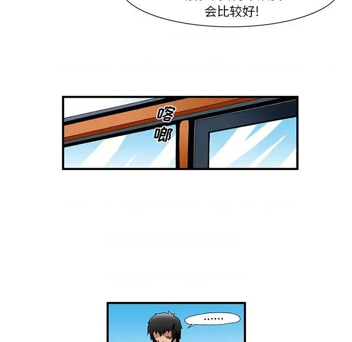 鬼怪 鬼怪-第 27 话 第30页