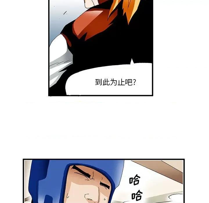 鬼怪 鬼怪-第 27 话 第34页