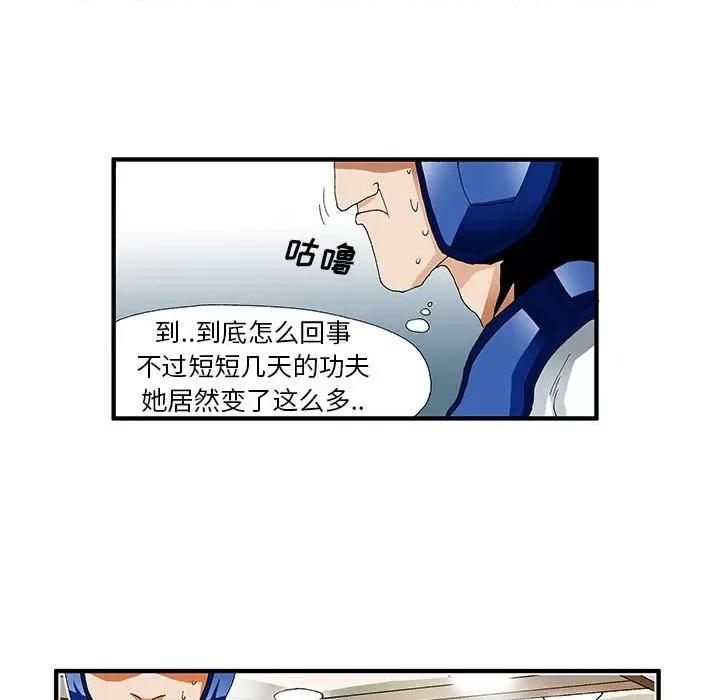 鬼怪 鬼怪-第 27 话 第36页