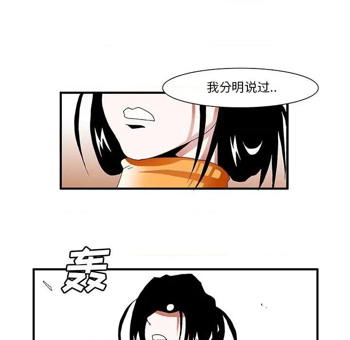 鬼怪 鬼怪-第 27 话 第42页